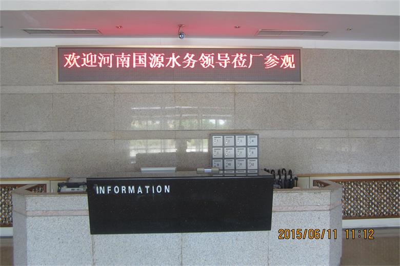 热烈欢迎国源水务莅厂参观