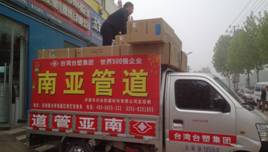 济源兴业防腐材料公司捐助活动