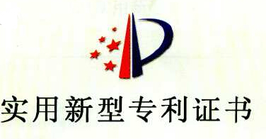 贺“南亚塑胶工业（郑州）有限公司”取得5项实用新型专利