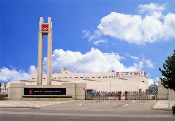 贺我公司成为中国建筑集团合格供应商