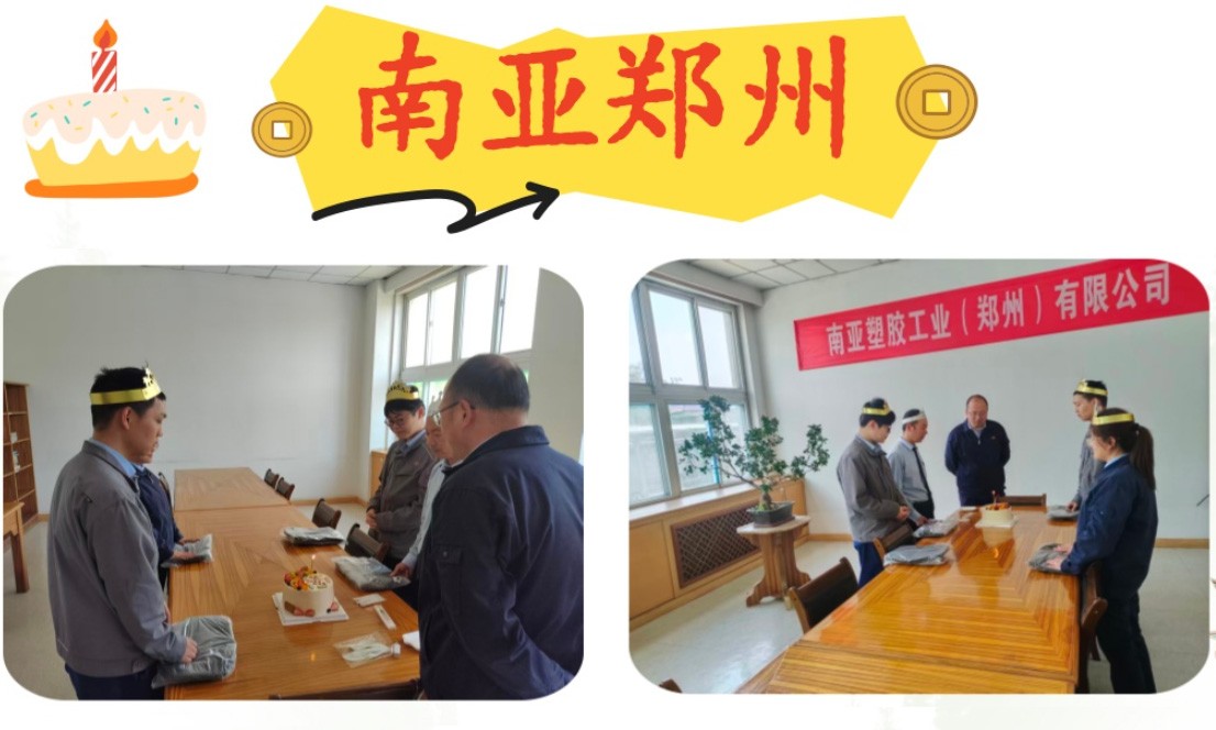 公司员工生日会
