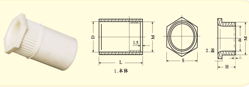 PVC电工管件
