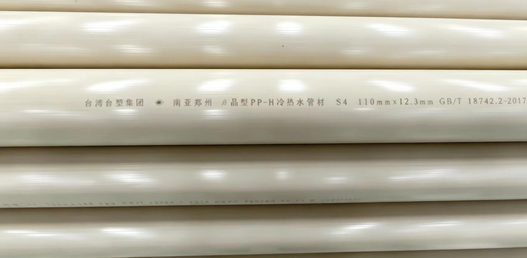 PPH pipe