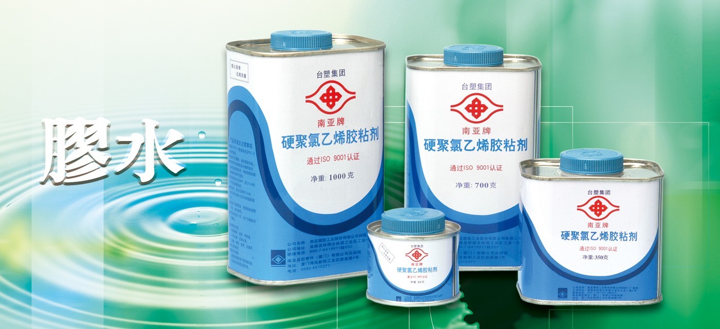 PVC Solvent Cement